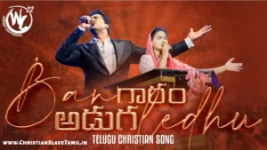 Bangaram Adugaledu Vajraalani - బంగారం అడుగలేదు వజ్రాల్ని 11 1 Bangaram Adugaledu Vajraalani, Bangaram Adugaledu Vajralani song,