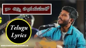 Naa Chinni Hrudayamutho - నా చిన్ని హృదయముతో 04 1 Naa Chinni Hrudayamutho, Na Chinni Hrudayamutho song,
