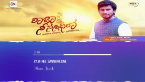Raja Nee Sannidhilone, Raja Nee Sannidhilone Song Lyrics,