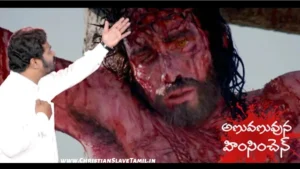 Siluvalo Aa Siluvalo Aa Gora Kalvar, Siluvalo Aa Siluvalo Aa Gora Kalvar song,