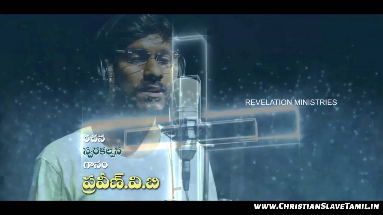 Aaraadhinchedhamu Aathmatho, Aaraadhinchedhamu Aathmatho Song,