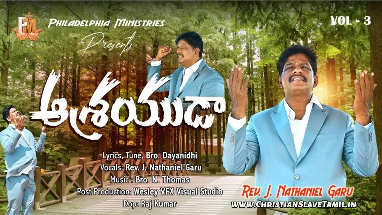 Aashrayudaa Abhishekthudaa, Aashrayudaa Abhishekthudaa song,