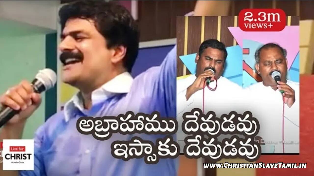 Abrahaamu Devudavu Issaku, Abrahaamu Devudavu Issaku Song,