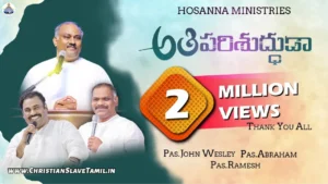 Stuthi Padutake Brathikinchina - స్తుతి పాడుటకే బ్రతికించిన 03 1 Athi Parishudhuda Stuthi, Athi Parishudhuda Stuthi Song,