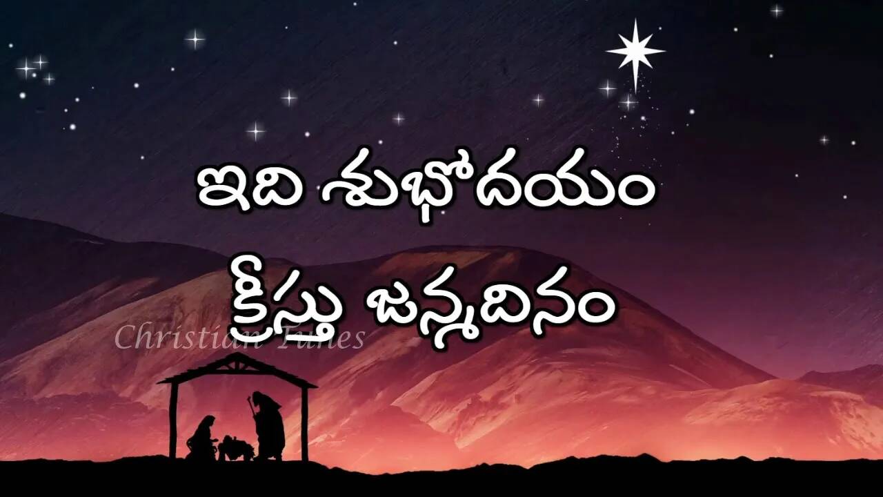 Idi Shubhodayam Kreesthu, Idi Shubhodayam Kreesthu Song,