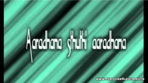 Mahima Ghanathaku Arhudavu, Mahima Ghanathaku Arhudavu Song,