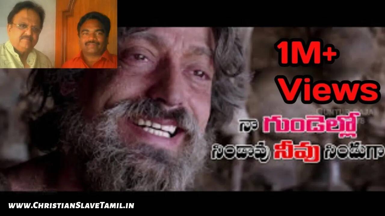 Mithramaa Naa Mithramaa, Mithramaa Na Mithrama Song,