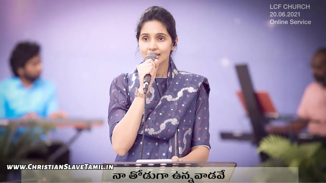 Naa Thoduga Unnavadave, Naa Thoduga Unnavadave Song,