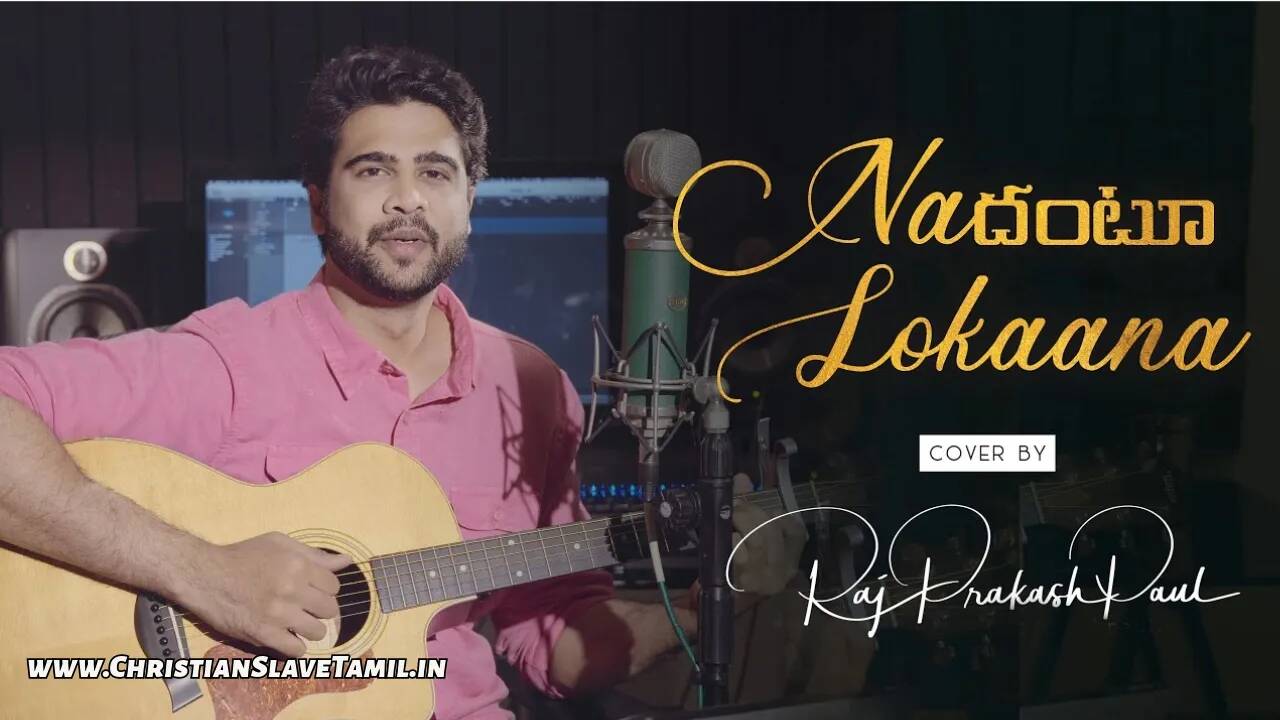 Naadantuu Lokaana Edi Ledayya, Nadantu Lokana Edi Ledayya,