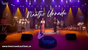 Naatho Unnadu Nannu, Naatho Unnadu Nannu viduvadu,