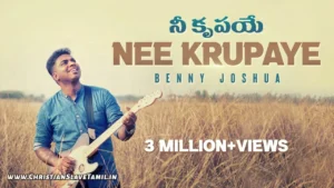 Nee Krupaye Kavalenu Nee Krupa - నన్ను పిలచిన దేవా 67 1 Nee Krupaye Kavalenu Nee Krupa, Nee Krupaye Kavalenu song,
