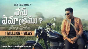 Nen Emathramu Naa Jeevitham, Nen Emathramu Naa Jeevitham Song,