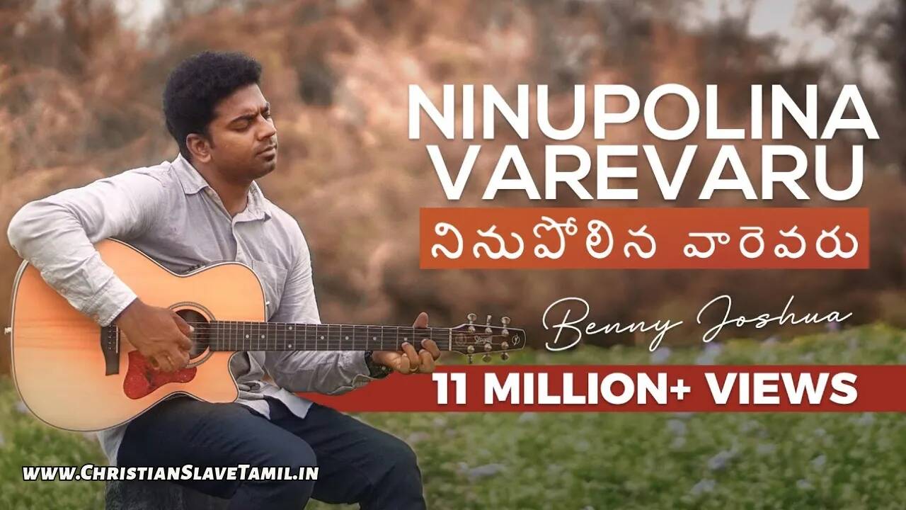 Ninupolina Varevaru Melu, Ninupolina Varevaru Melu Song,