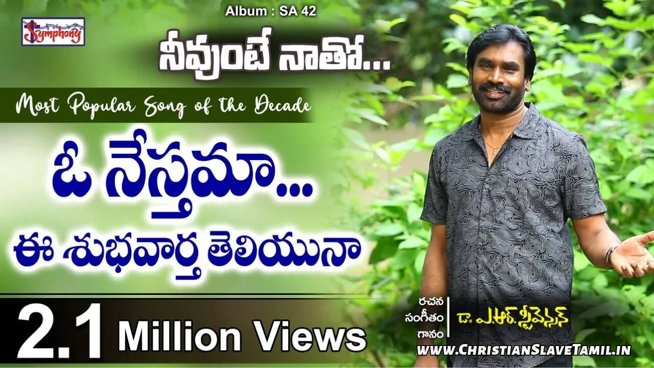 O Nestama E Subavartha, Oo Nestama E Subavartha song,