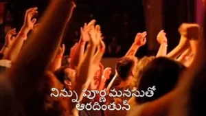 Preminchedan Adhikamuga - ప్రేమించెదన్ అధికముగా 60 1 Preminchedan Adhikamuga, Preminchedan Adhikamugaa Song,