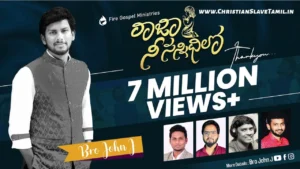 Raja Nee Sannidhilo, Raja Nee Sannidhilo Song,