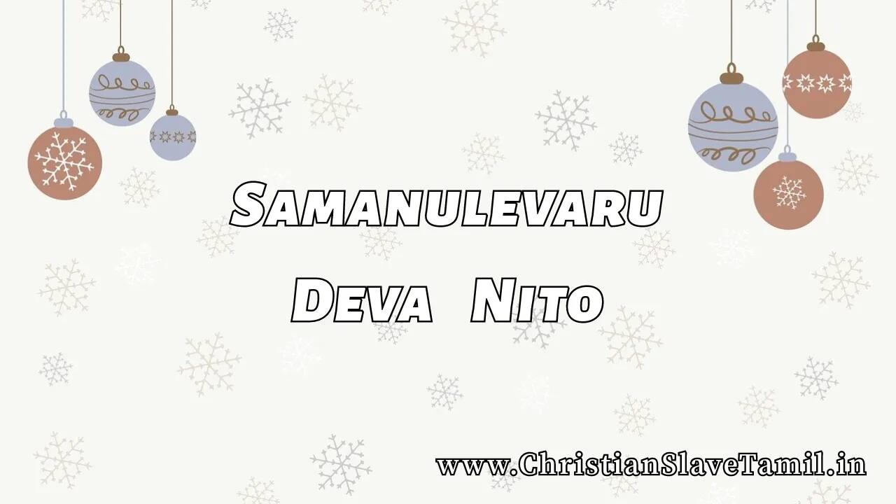 Samanulevaru Deva Nito, Samanulevaru Dheva Nito song,