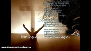 Samulevvaru Deva Nito Samanulevaru, Samulevvaru Deva Nito Samanulevaru song,