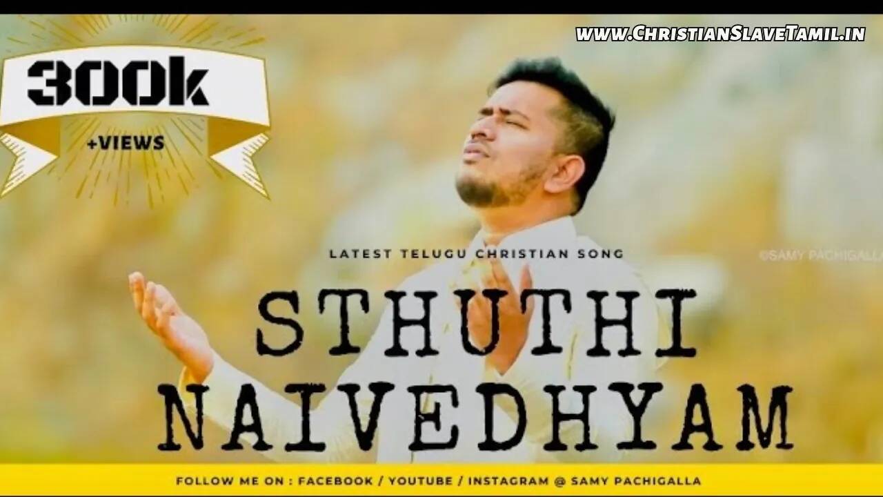 Sthuthi Naivedhyam Amduko, Sthuthi Naivedhyam Amduko Song,