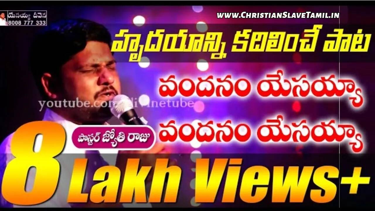 Vandanam Yesayya Vandhanam, Vandanam Yesayya Vandhanam Yesayya,
