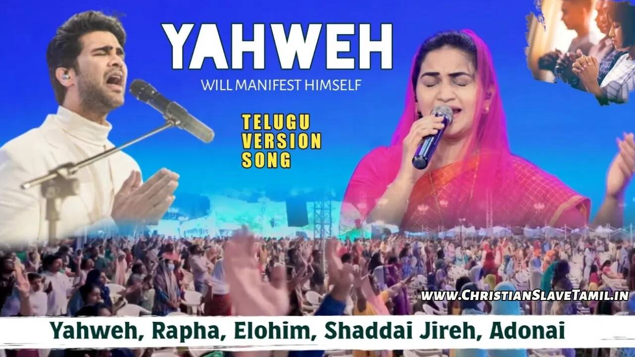 Yaahweh Raaphah Elohim, Yaahweh Raaphah Elohim Song,