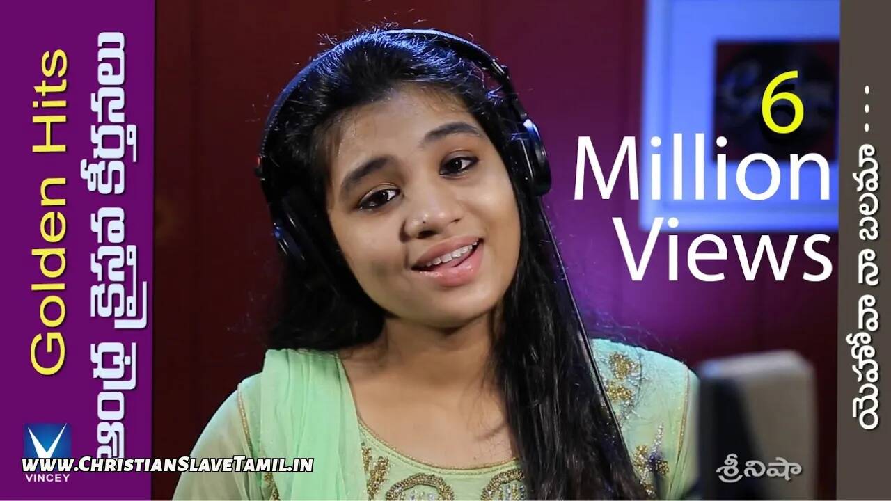 Yehova Naa Balama Yadhaarthamainadi, Yehova Naa Balama song,