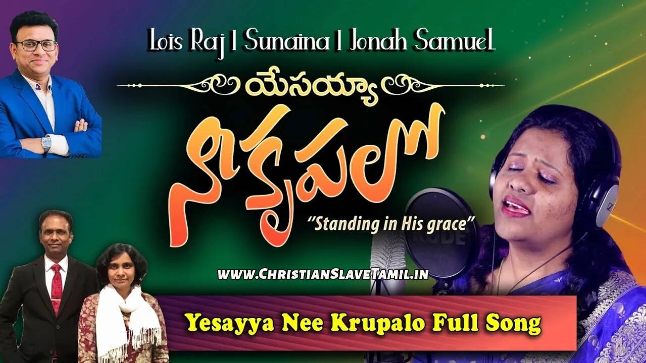 Yesayya Nee Krupalo Nenundute, Yesayya Nee Krupalo Nenundute Song,