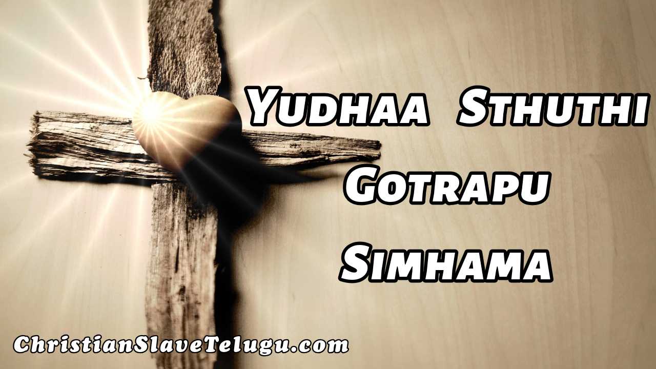Yudhaa Sthuthi Gotrapu Simhama, Yudhaa Sthuthi Gotrapu,