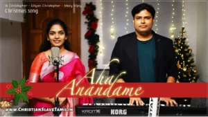 Aha Anandame Maha Santhoshame - ఆహా ఆనందమే మహా 158 1 Aha Anandame Maha, Aha Anandame Maha Santhoshame Song,