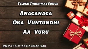 Anaganaga Oka Oorundi, Anaganaga Oka Oorundi Song,