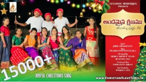 Andamaina Kshanamu Ananda, Andamaina Kshanamu Ananda song,