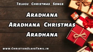Aradhana Aradhana Christmas, Aradhana Aradhana Christmas Aradhana,