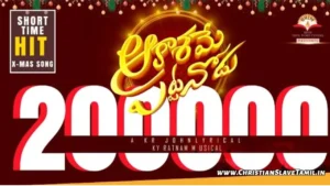 Avanilo Udbhavinche Aadi, Avanilo Udbhavinche Aadi Song,