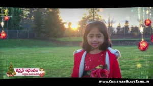 Christmas Aanandam Vachchenu, Christmas Aanandam Vachchenu Song,