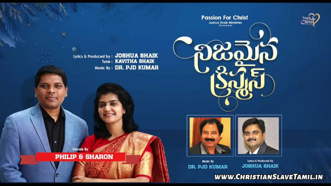 Christmas Nijamaina Christmas, Christmas Nijamaina Christmas Song,