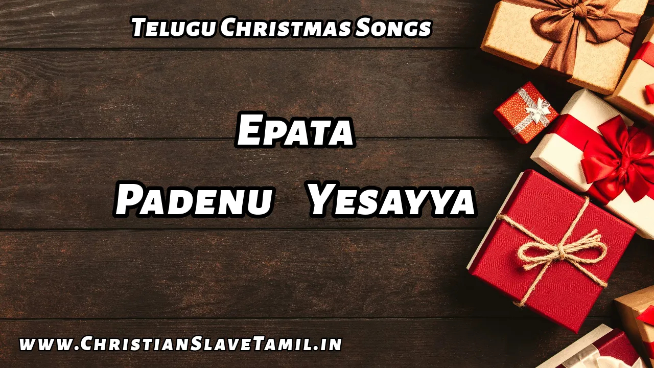 Epata Padenuu Yesayya, E Pata Padenu Yesayya Niputtinaroju,