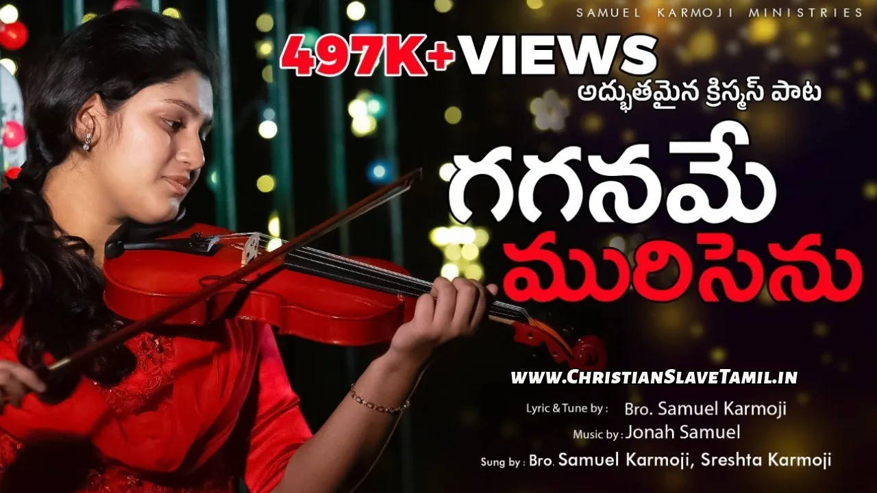 Gaganame Murisenu Taraye, Gaganame Murisenu Taraye merisenu,