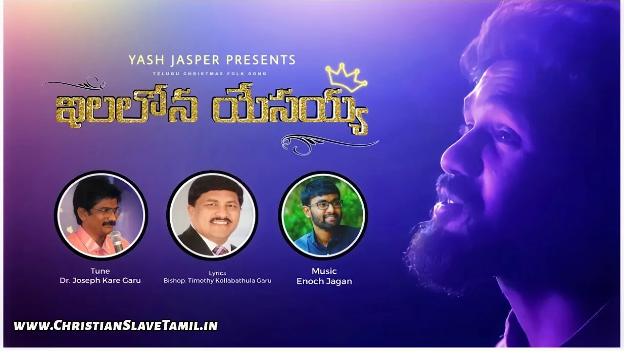 Ilalona Yesayya Puttina Vela, Ilalona Yesayya Puttina Velaa Song,