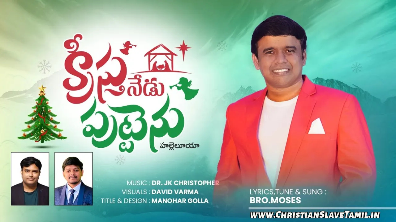 Kreesthu Nedu Puttenu, Kreesthu Nedu Puttenu Hallelujah,