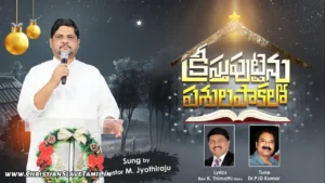 Kreesthu Puttenu Pashula, Kreesthu Puttenu Pashula Paakalo,