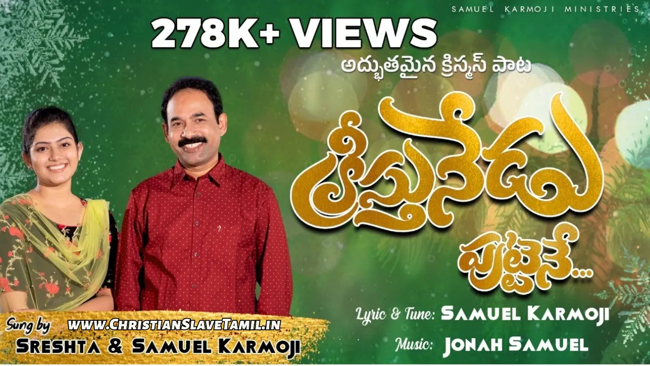 Kristu Nedu Puttene Rakshana, Kristu Nedu Puttene Rakshana Song,