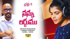 Nannu Diddumu Chinna, Nannu Diddumu Chinna Song,