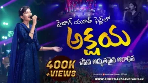 Sarva Srushtiloni Jeeva, Sarva Srushtiloni Jeeva Song,