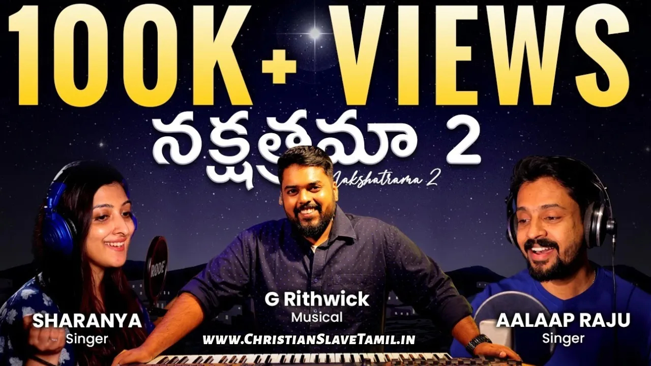 Yemi Leni Nannu Korukunna, Yemi Leni Naannu Korukunnaa Song,