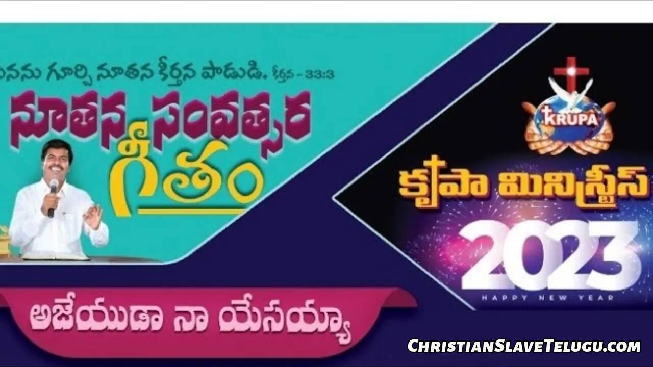Ajeyuda Naa Yesayya Neevu, Ajeyuda Naa Yesayya Neevu Song,
