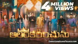 Alankarinchunu The Promise 2023, Alankarinchunu Song Lyrics,