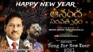 Ananda Samvatsaram Asirvadha, Ananda Samvatsaram Asirvadha Song,