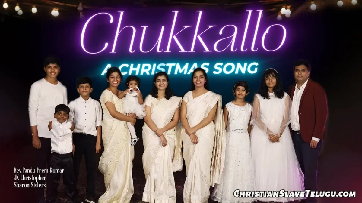 Chukkallo Chakkani Chukka - చుక్కల్లో చక్కని చుక్క పుట్టిందిహే 8 Chukkallo Chakkani Chukka , Chukkallo Chakkani Chukka Song,