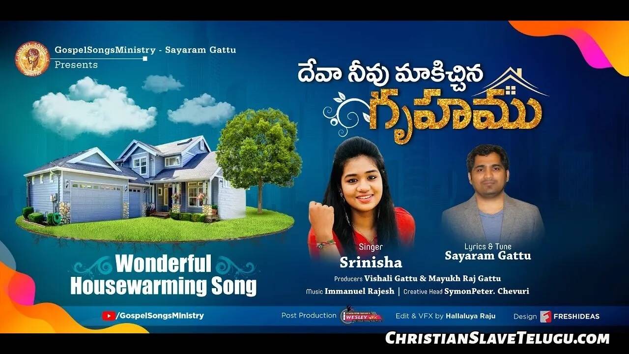 Deva Ilalona Neevu Marachina, Deva Ilalona Neevu Marachina Song,