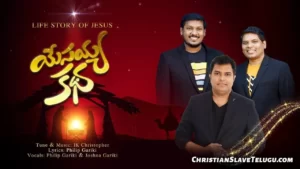 Dhaveedhu Vamsamlo Bethlemu, Dhaveedhu Vamsamlo Bethlemu Song,